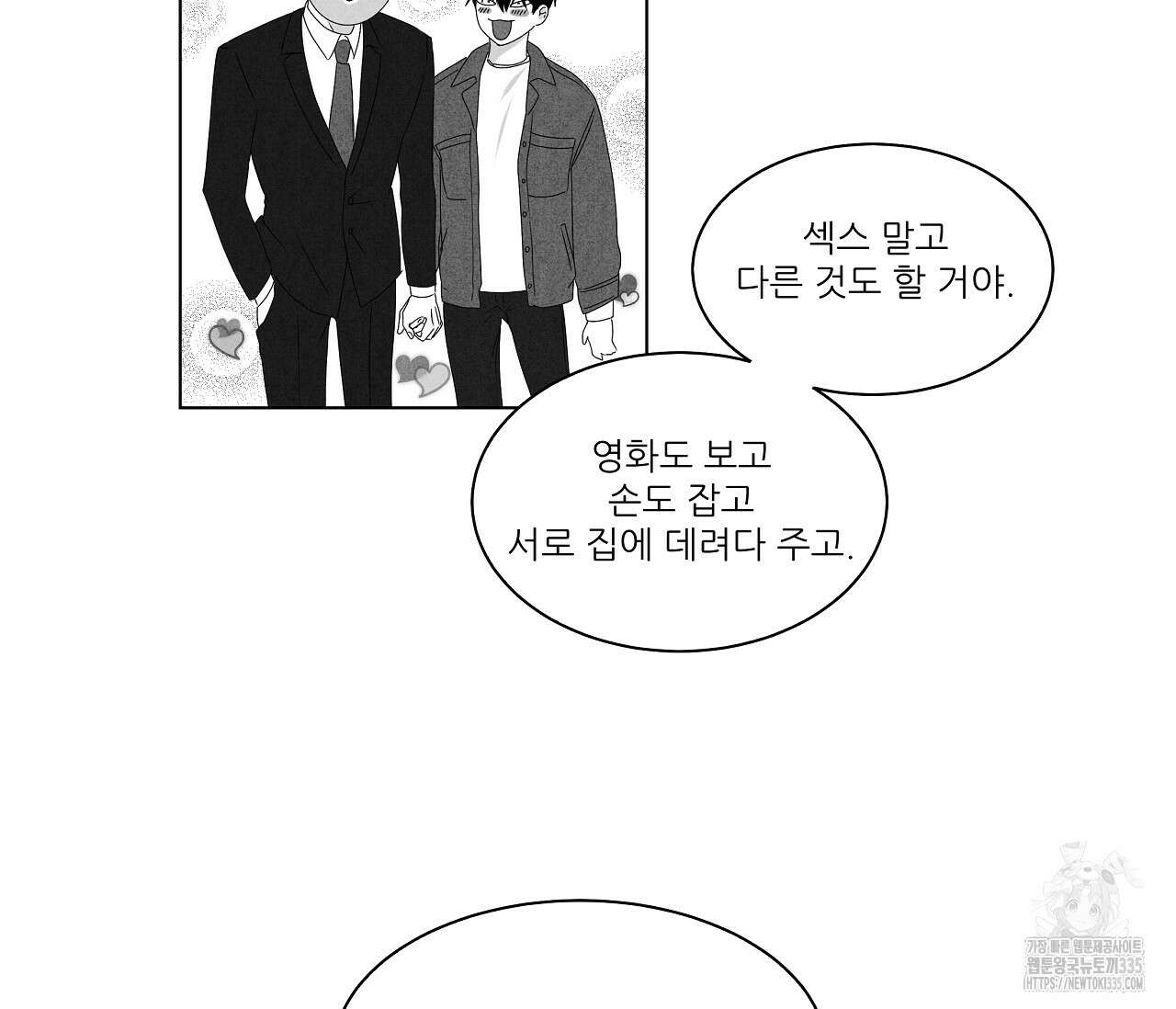 으자 작가 단편선 22화 7