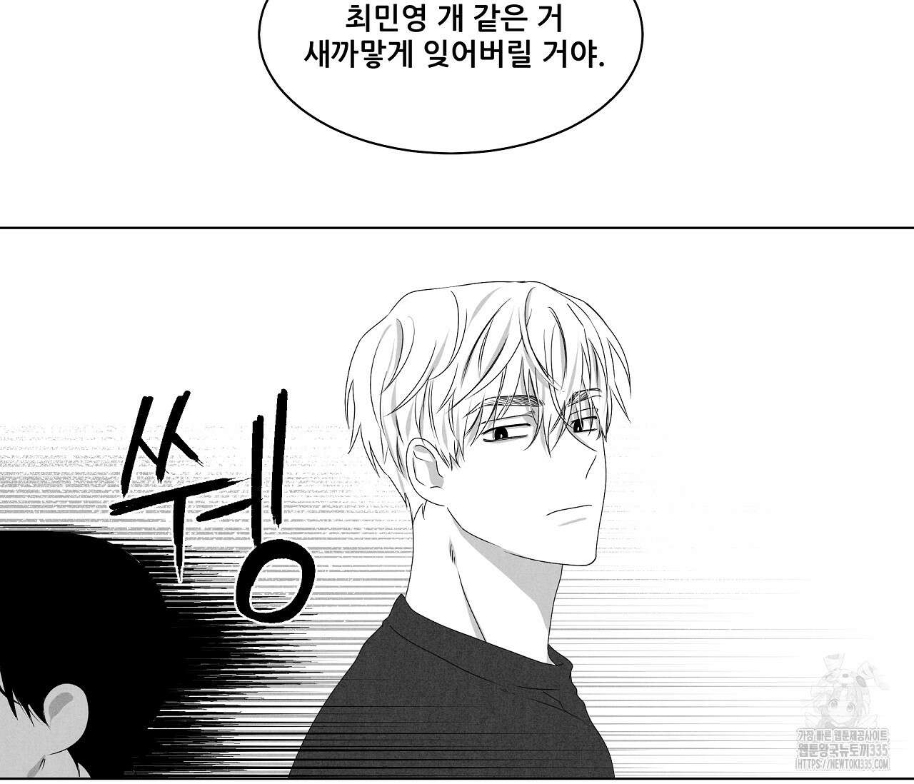 으자 작가 단편선 22화 8