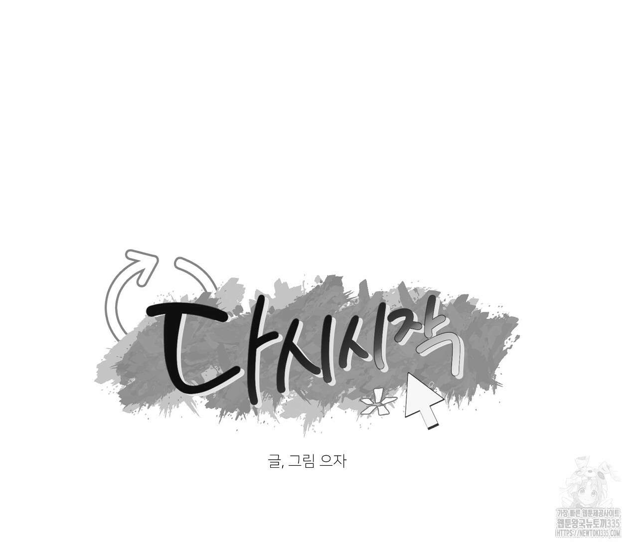 으자 작가 단편선 22화 9