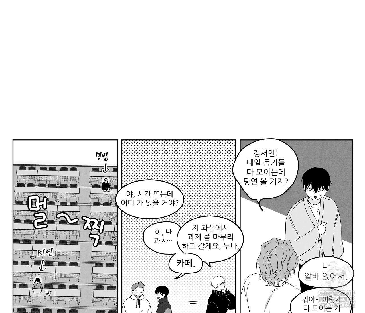 으자 작가 단편선 22화 10