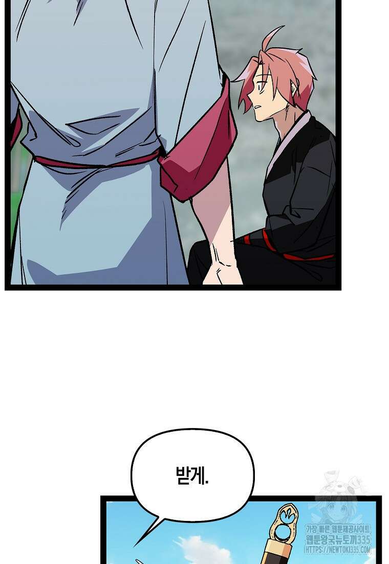 절대무신 152화(최종화) 5