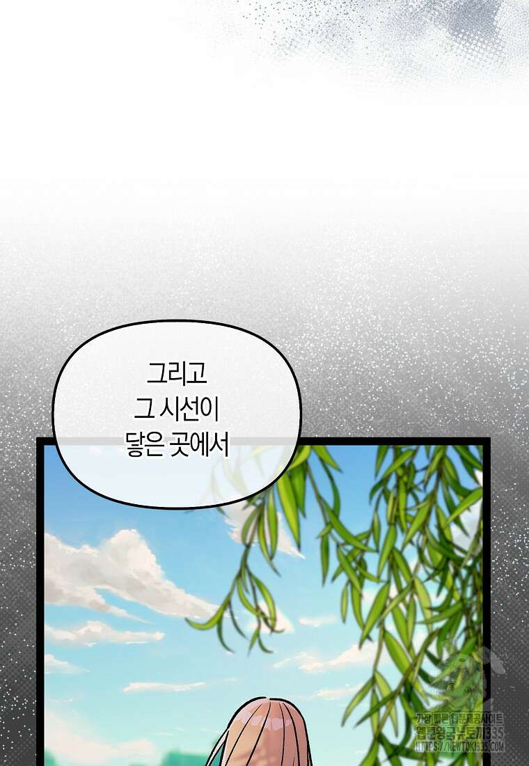 절대무신 152화(최종화) 9