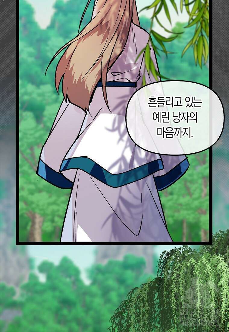 절대무신 152화(최종화) 10
