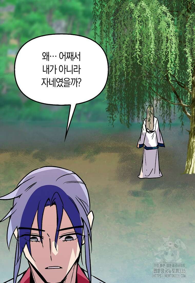 절대무신 152화(최종화) 11