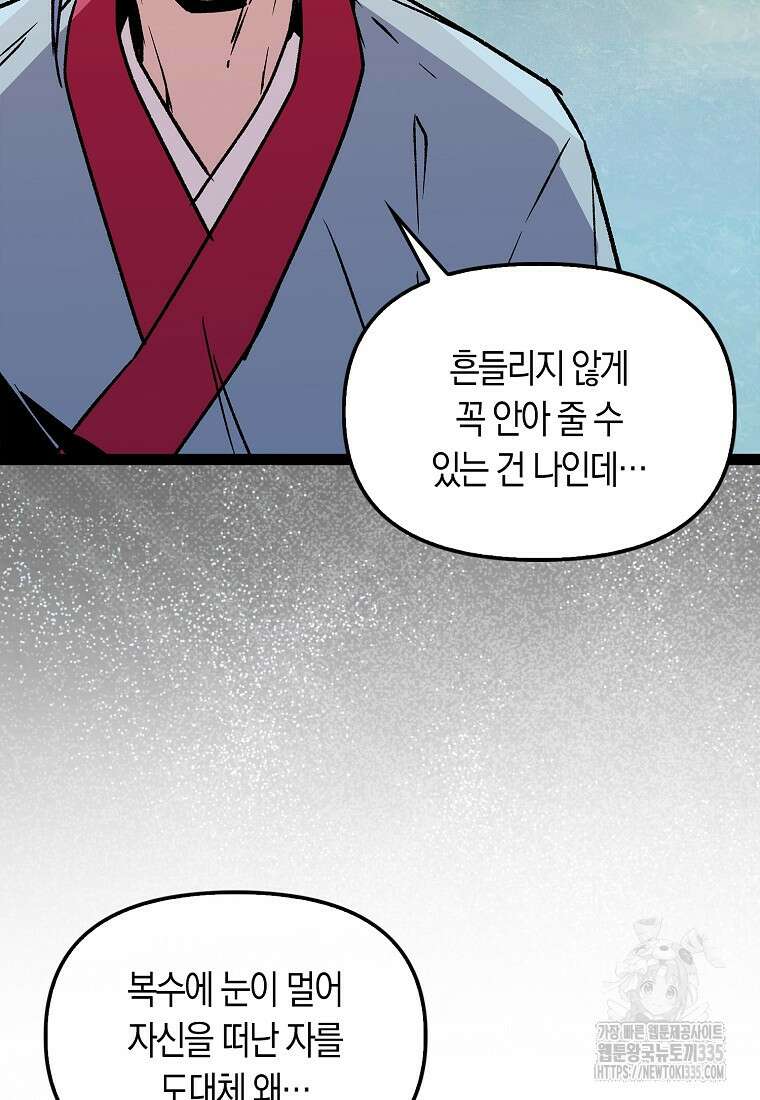 절대무신 152화(최종화) 12