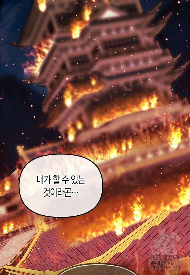 절대무신 152화(최종화) 16