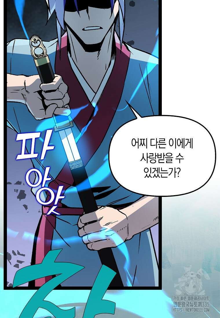 절대무신 152화(최종화) 20