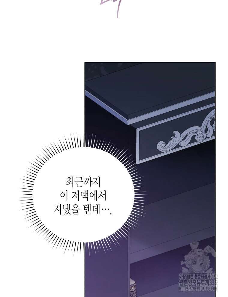 이혼하고 가족을 버렸다 37화 4