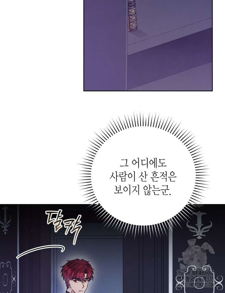 이혼하고 가족을 버렸다 37화 5