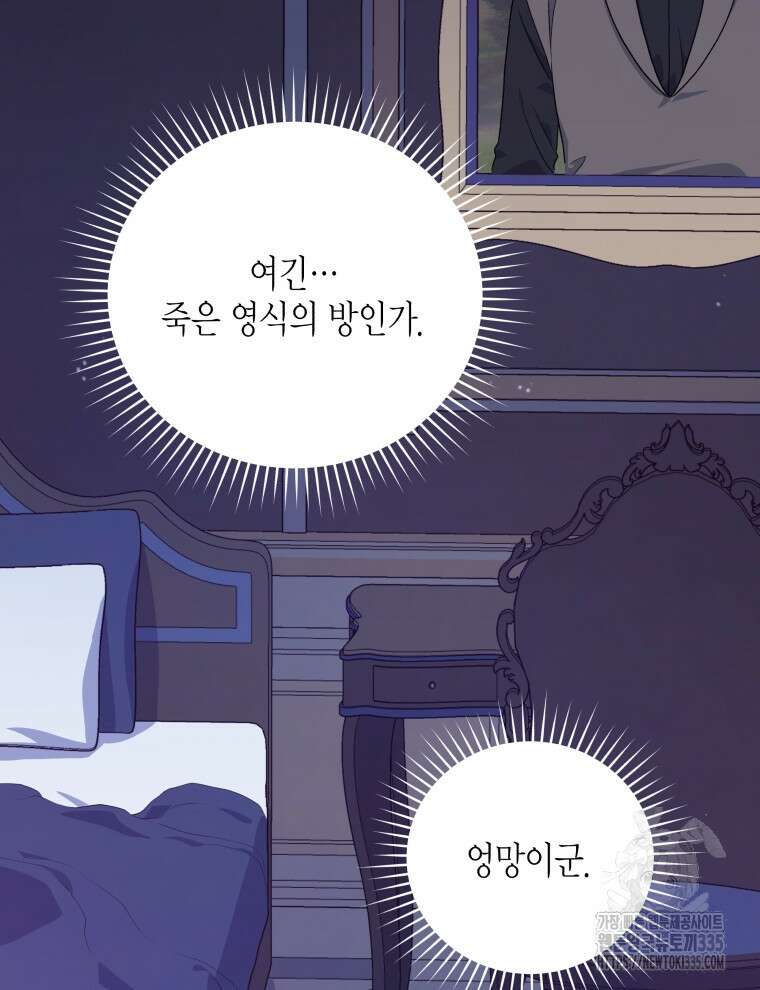 이혼하고 가족을 버렸다 37화 9