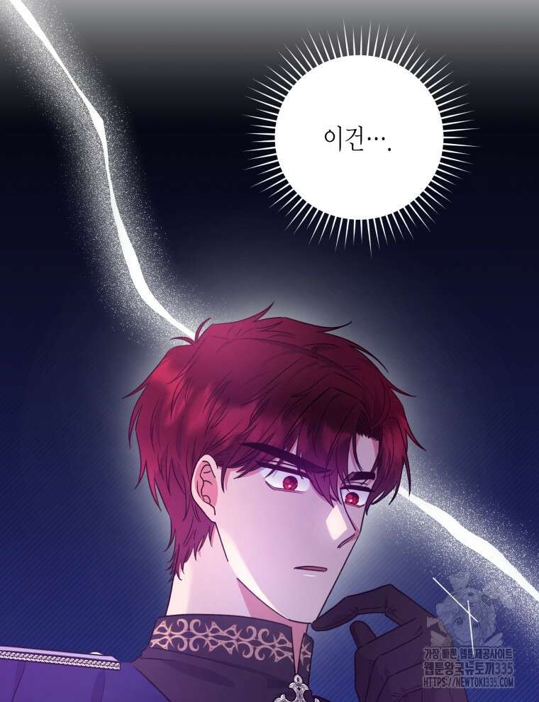 이혼하고 가족을 버렸다 37화 14