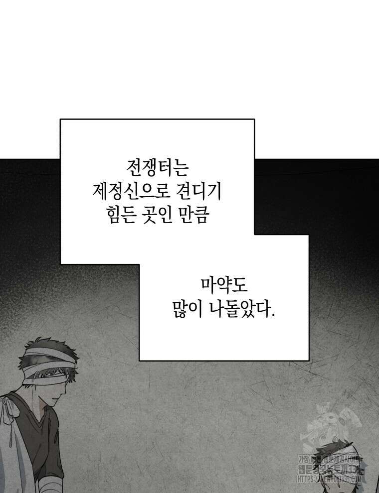 이혼하고 가족을 버렸다 37화 16