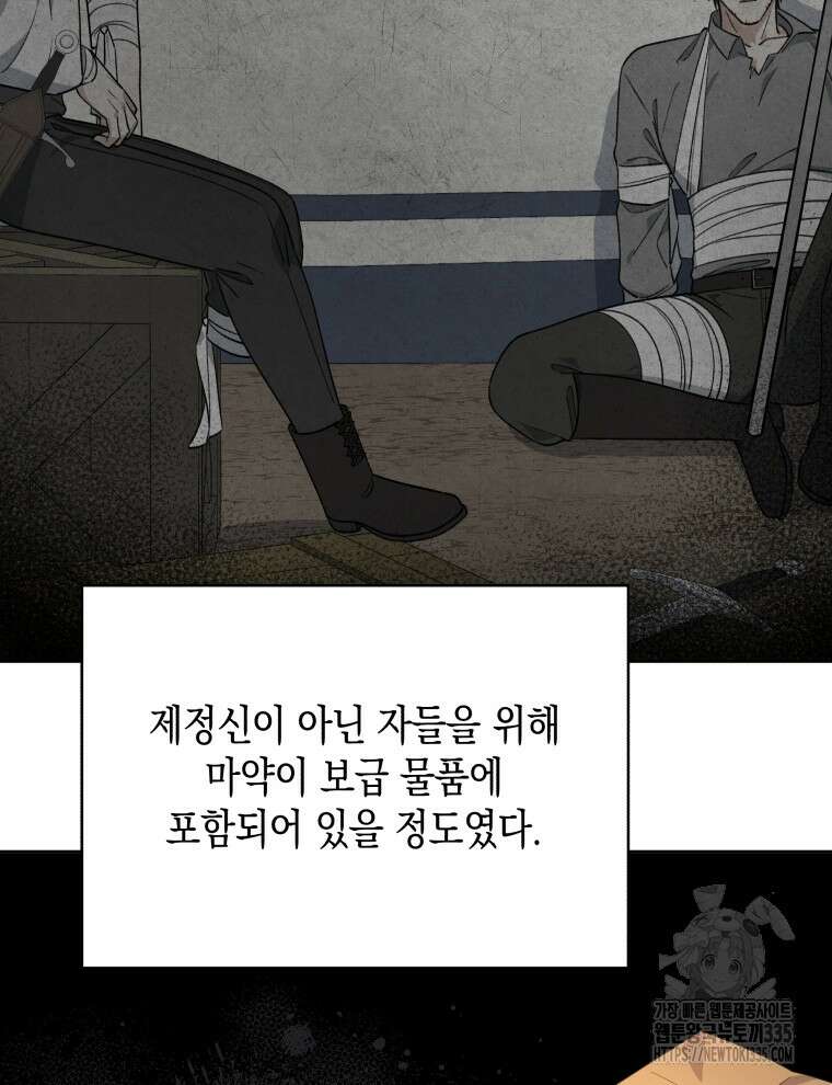 이혼하고 가족을 버렸다 37화 17