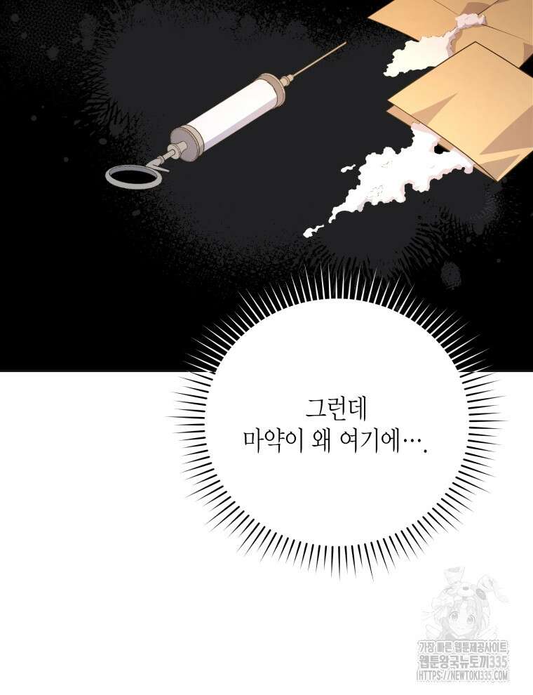 이혼하고 가족을 버렸다 37화 18