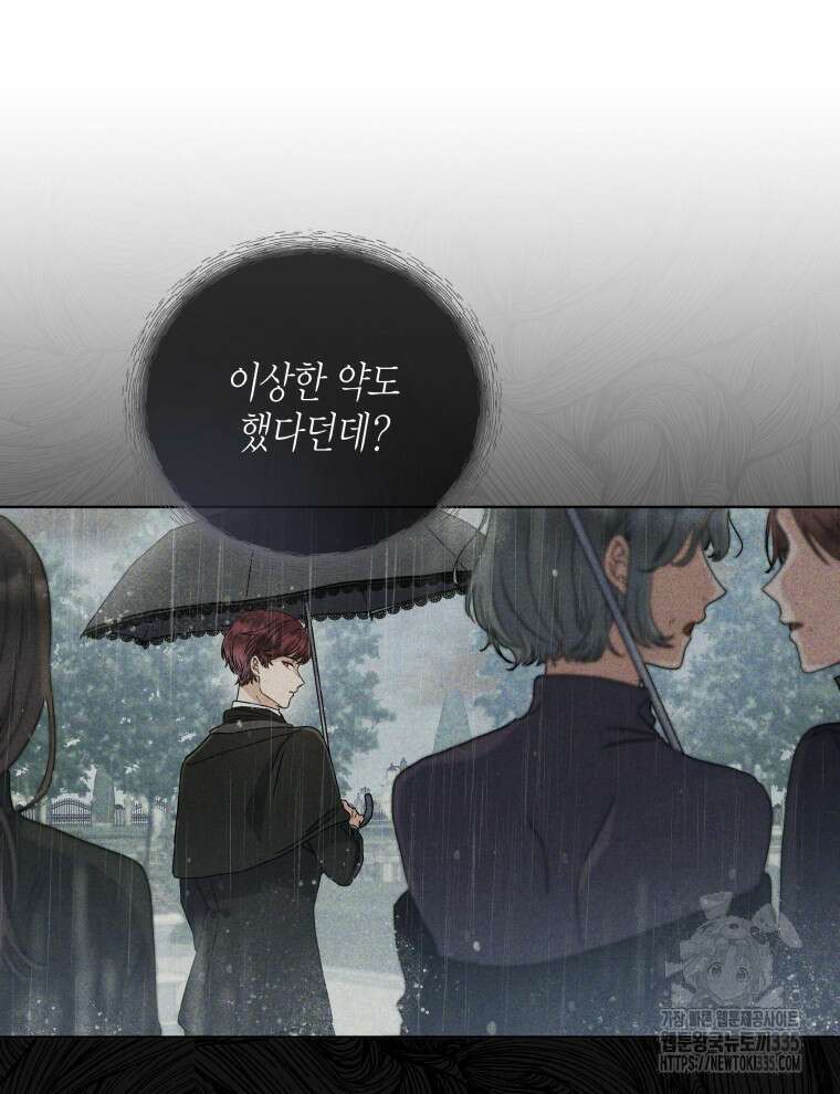 이혼하고 가족을 버렸다 37화 19