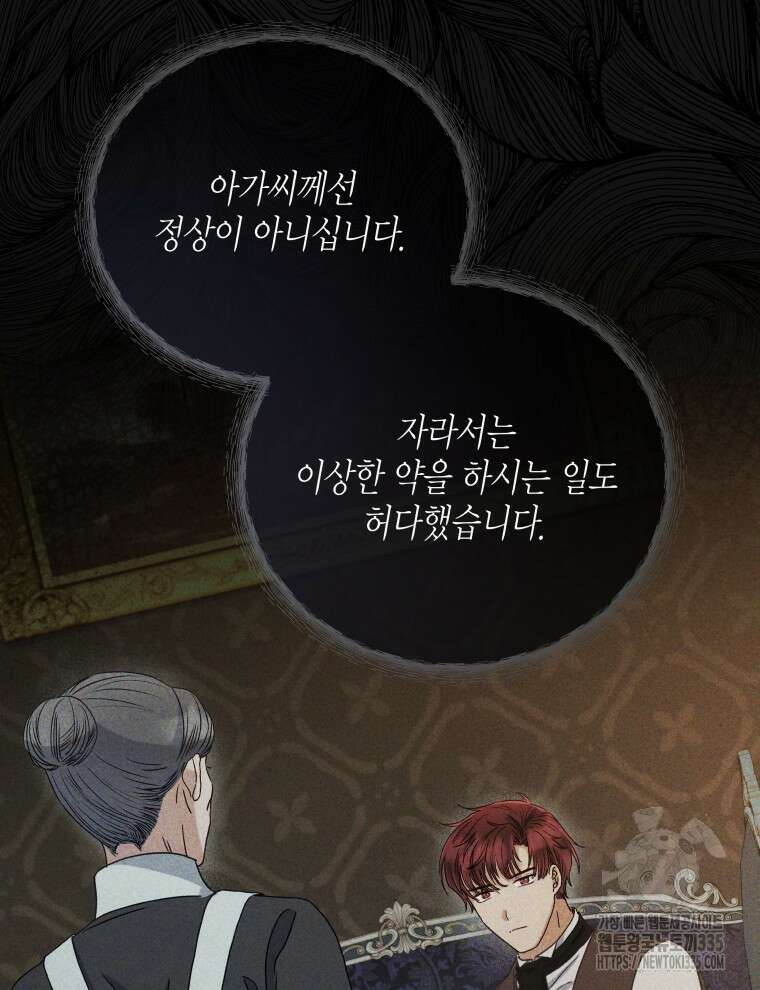이혼하고 가족을 버렸다 37화 20