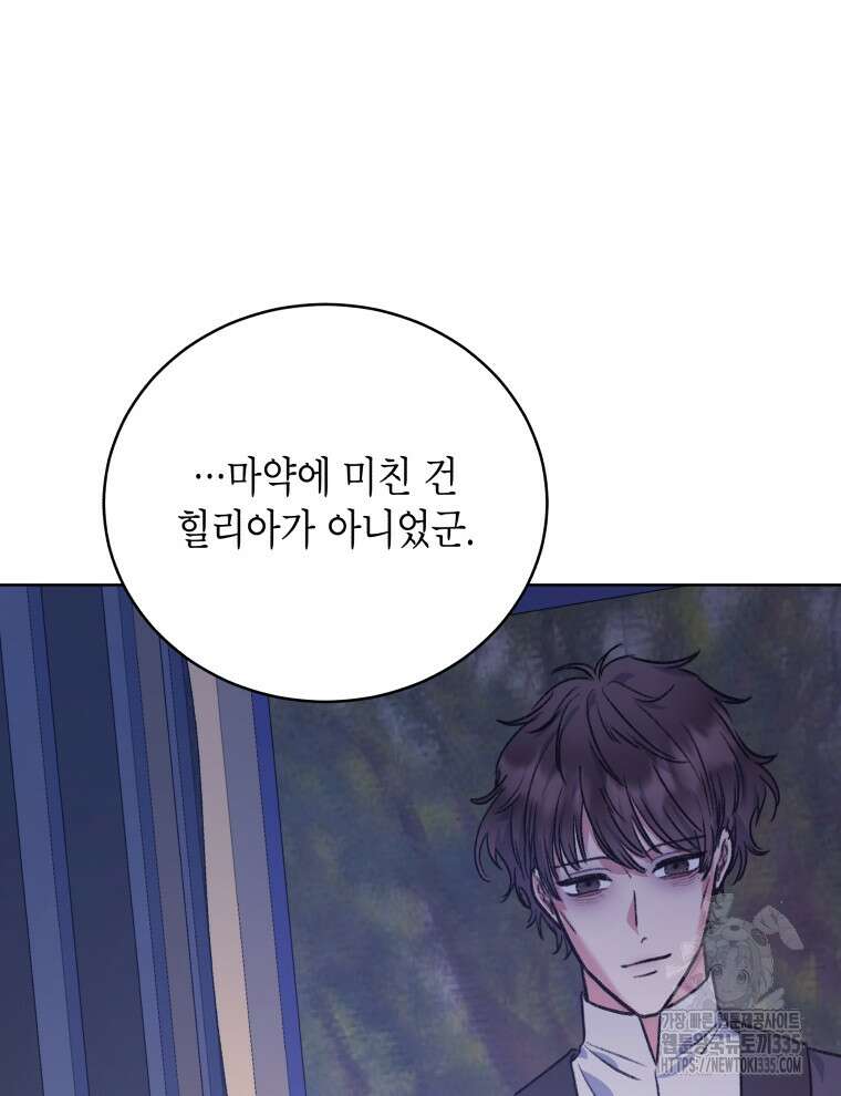 이혼하고 가족을 버렸다 37화 22