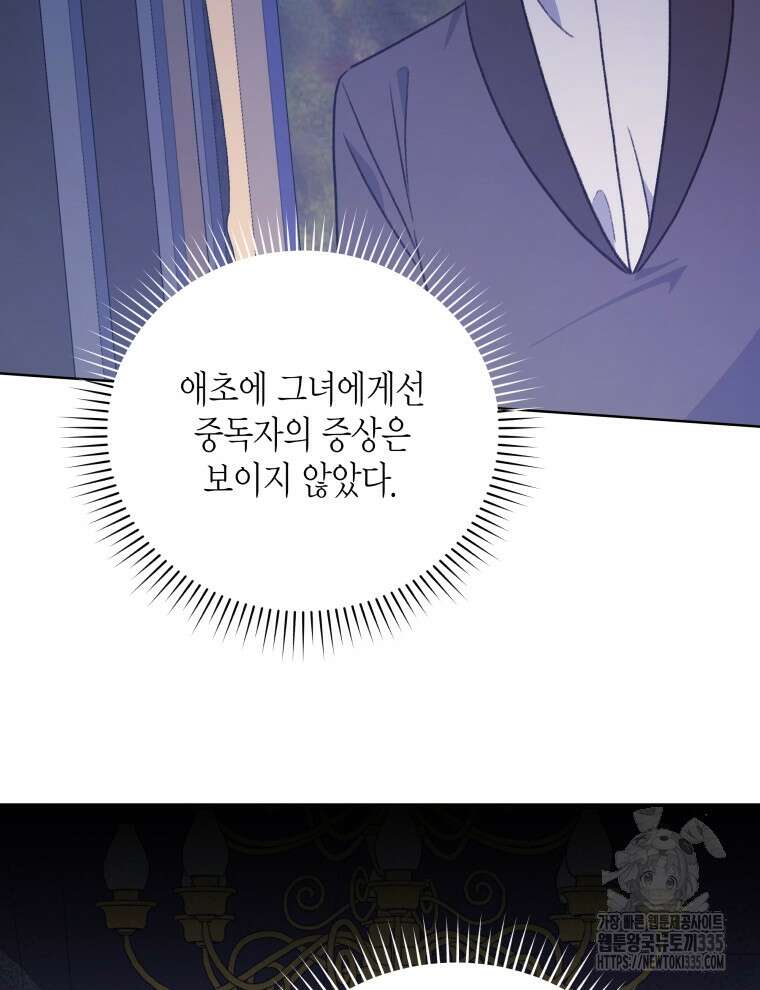 이혼하고 가족을 버렸다 37화 23
