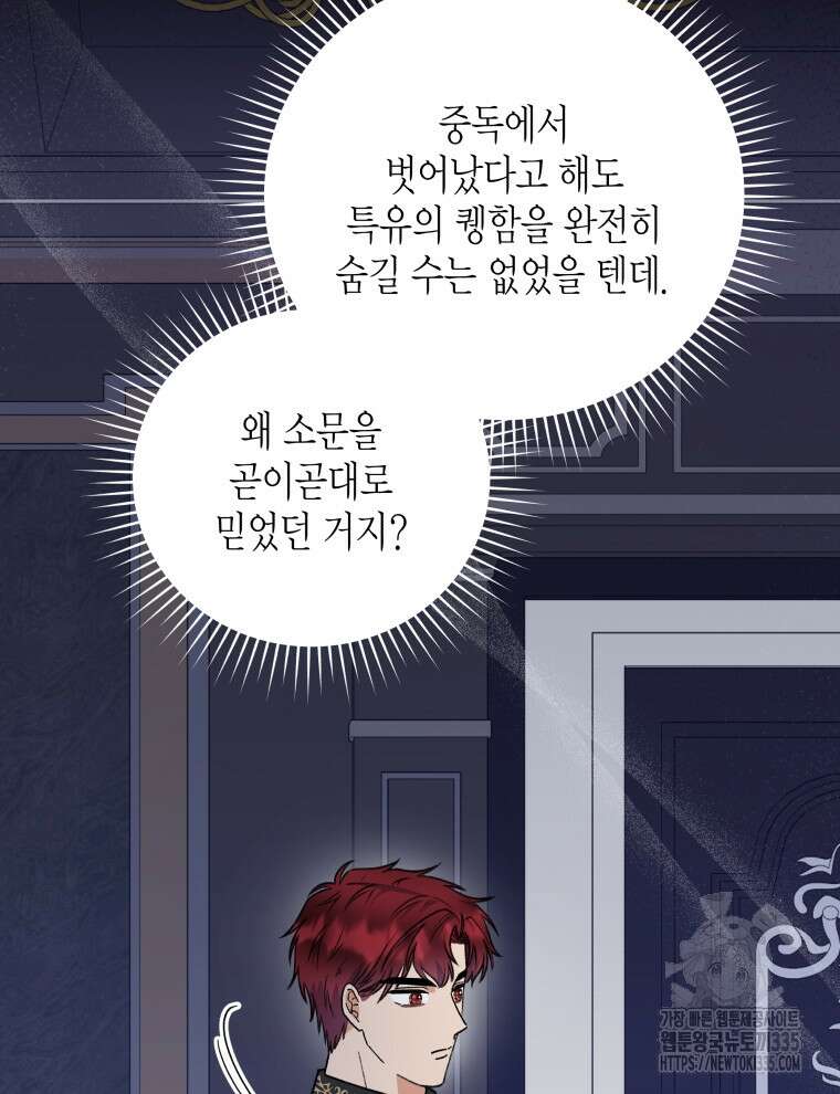 이혼하고 가족을 버렸다 37화 24