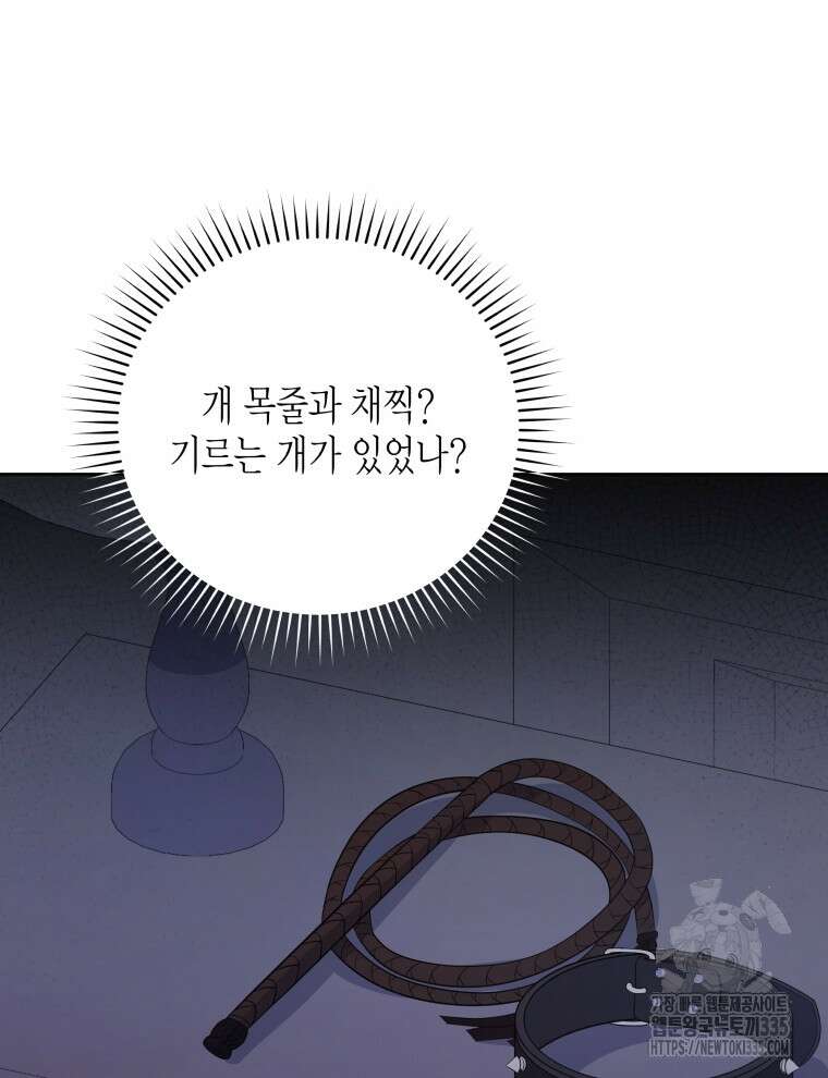 이혼하고 가족을 버렸다 37화 26