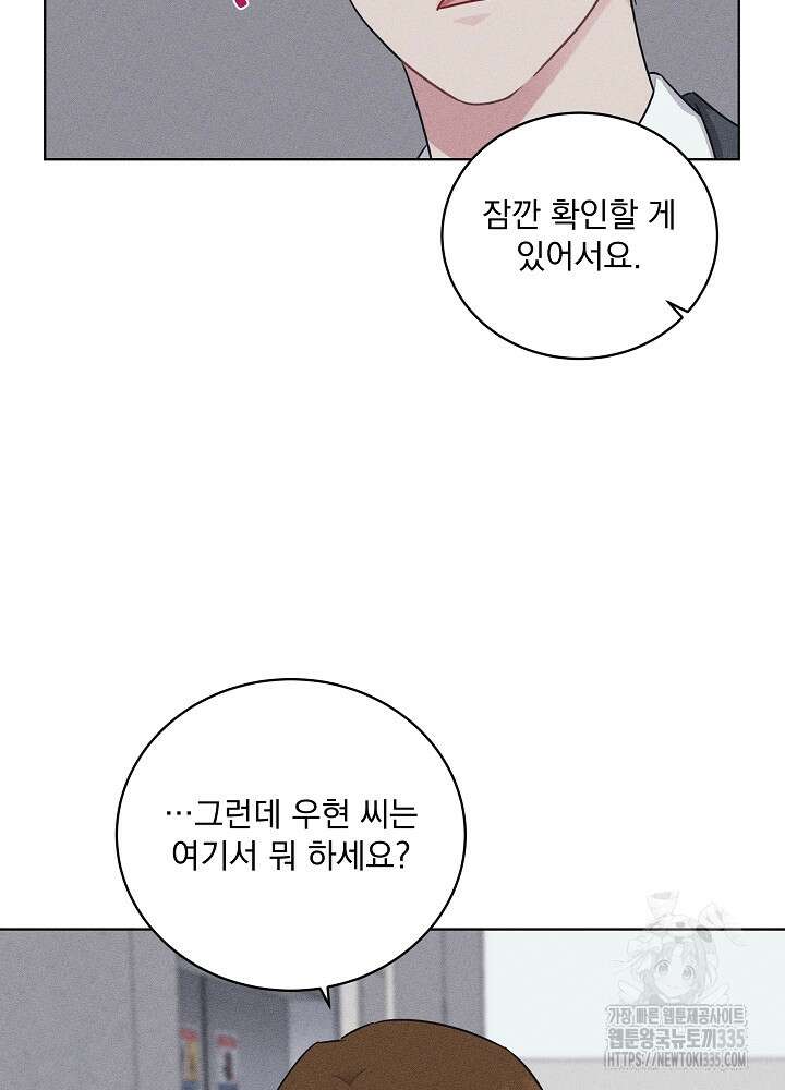 엘리베이터 안에서 39화 4
