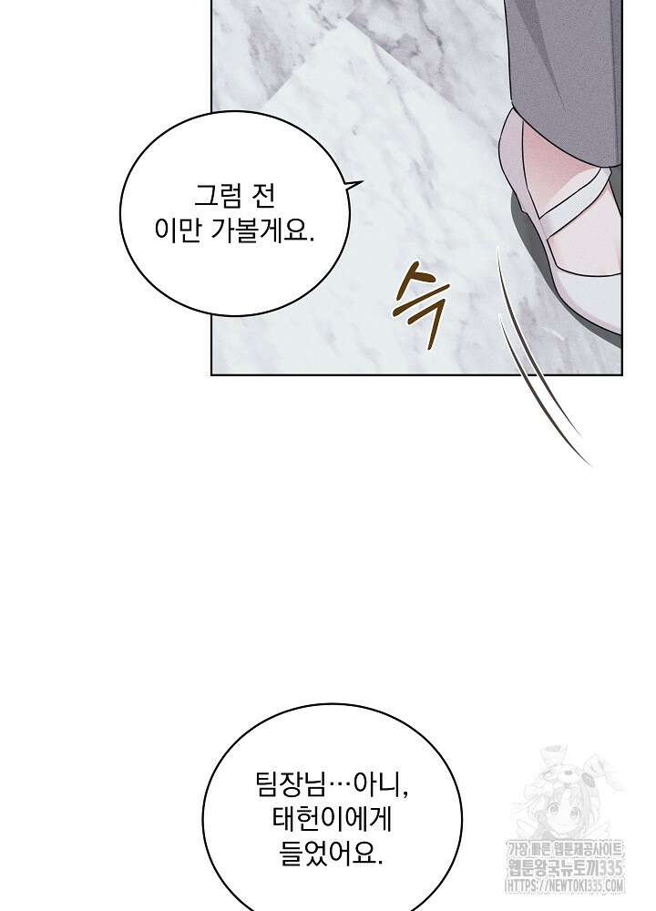 엘리베이터 안에서 39화 11