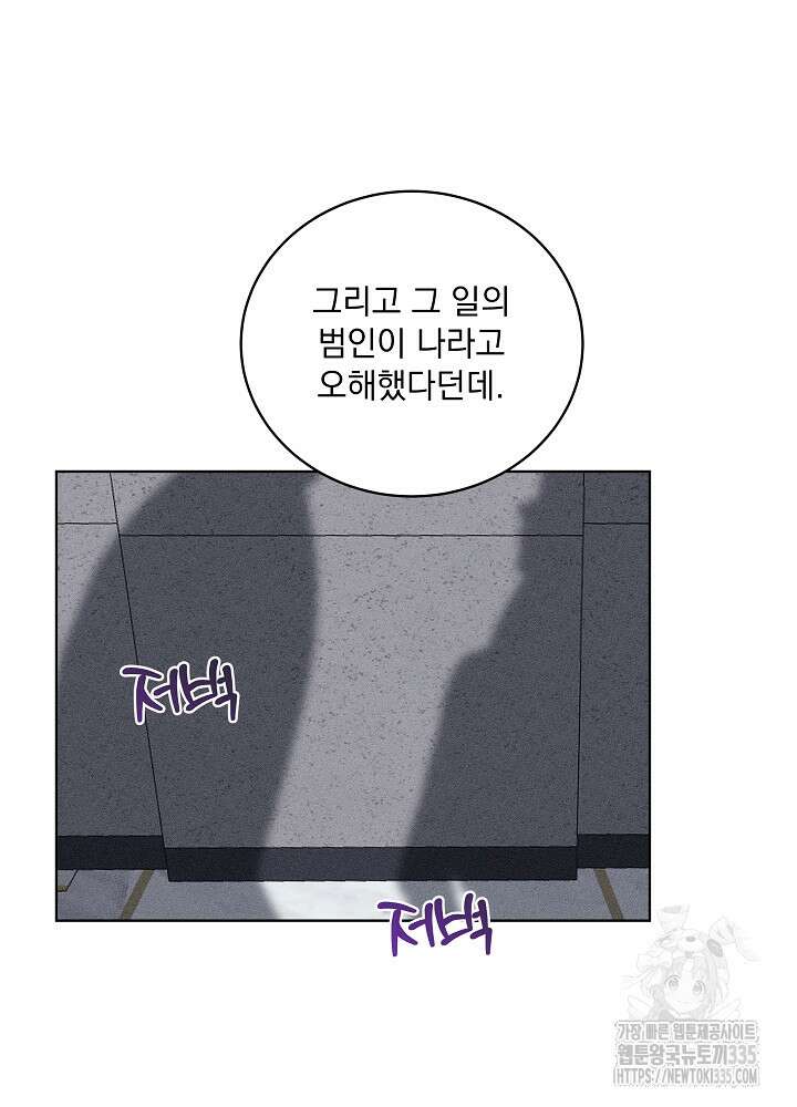 엘리베이터 안에서 39화 14