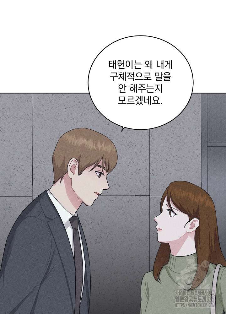 엘리베이터 안에서 39화 15