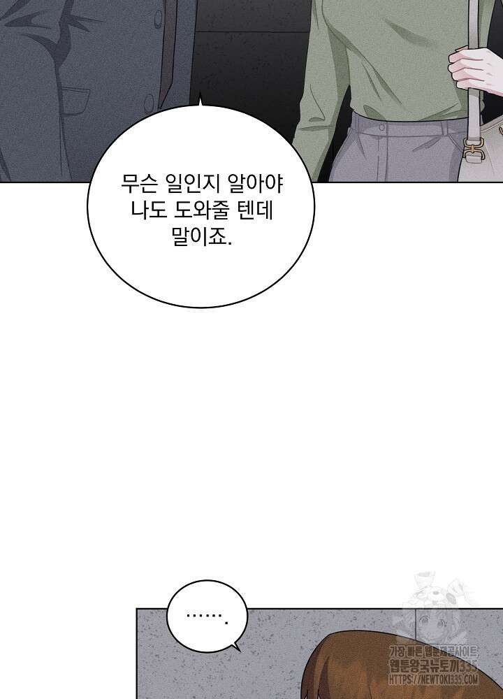 엘리베이터 안에서 39화 16