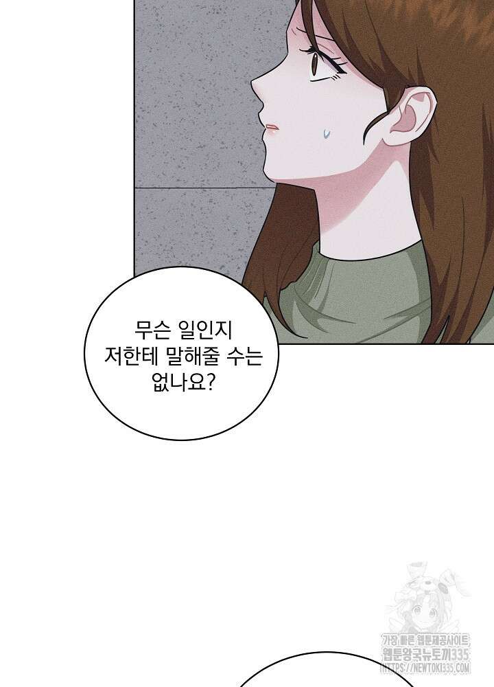 엘리베이터 안에서 39화 17