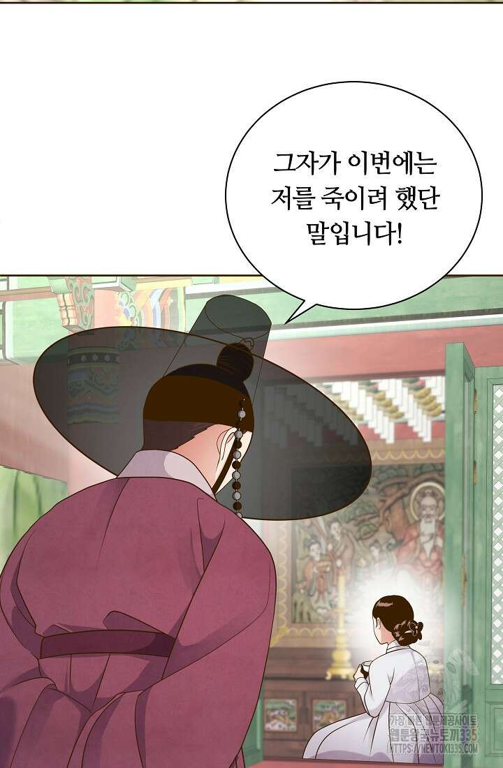 밤에 피는 꽃 51화 3