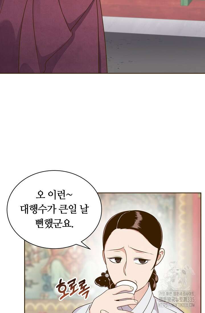 밤에 피는 꽃 51화 4