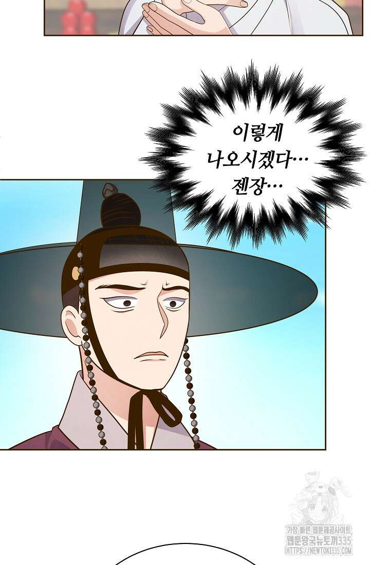밤에 피는 꽃 51화 5