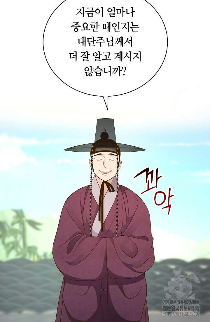 밤에 피는 꽃 51화 6