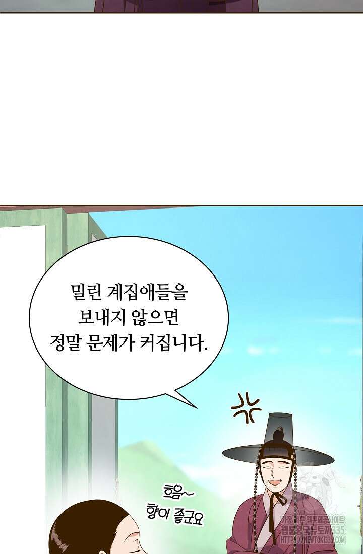 밤에 피는 꽃 51화 7