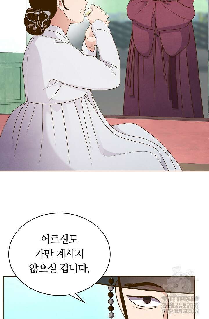 밤에 피는 꽃 51화 8