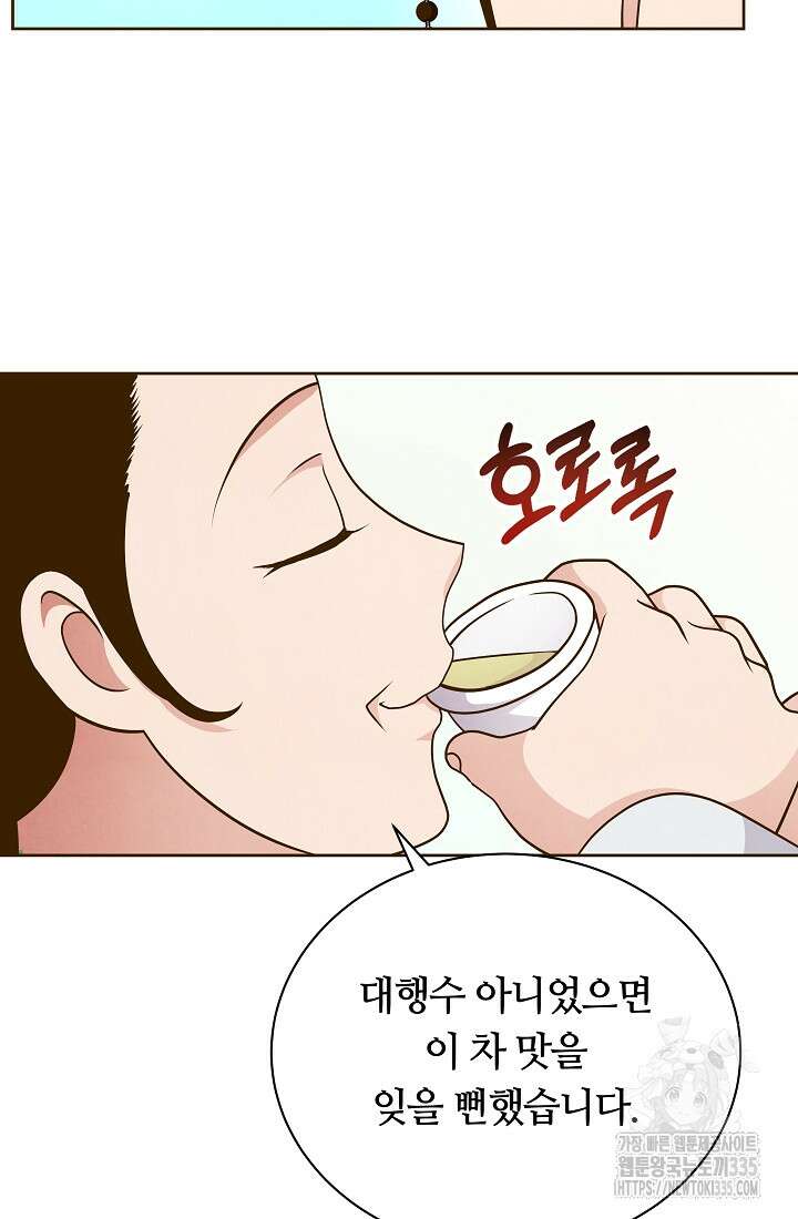 밤에 피는 꽃 51화 9