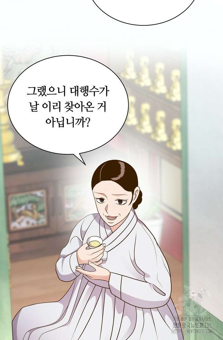 밤에 피는 꽃 51화 11