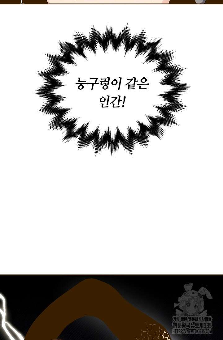 밤에 피는 꽃 51화 13