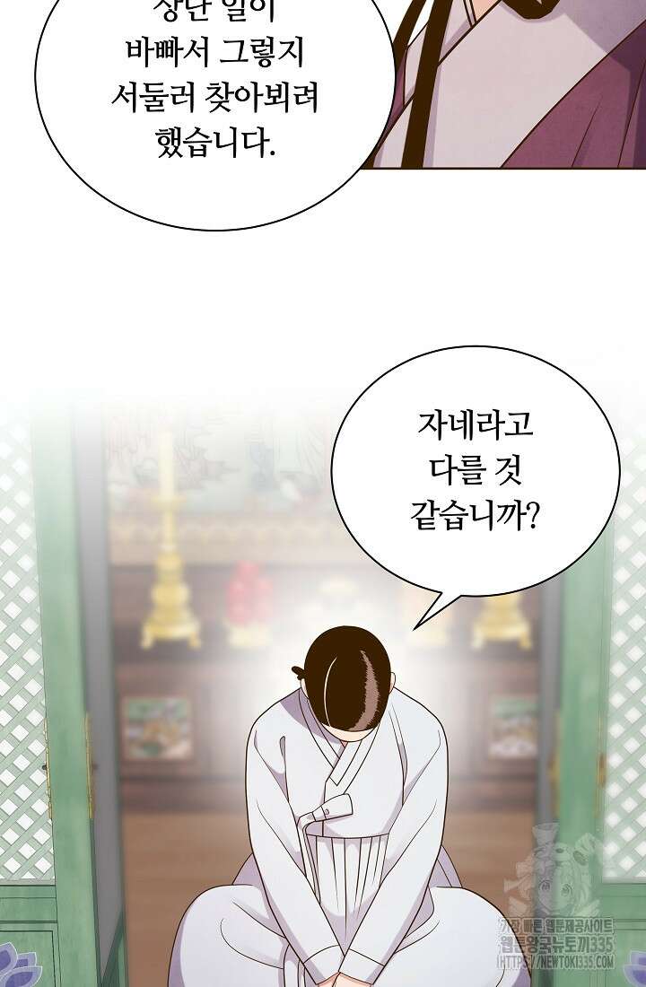 밤에 피는 꽃 51화 16