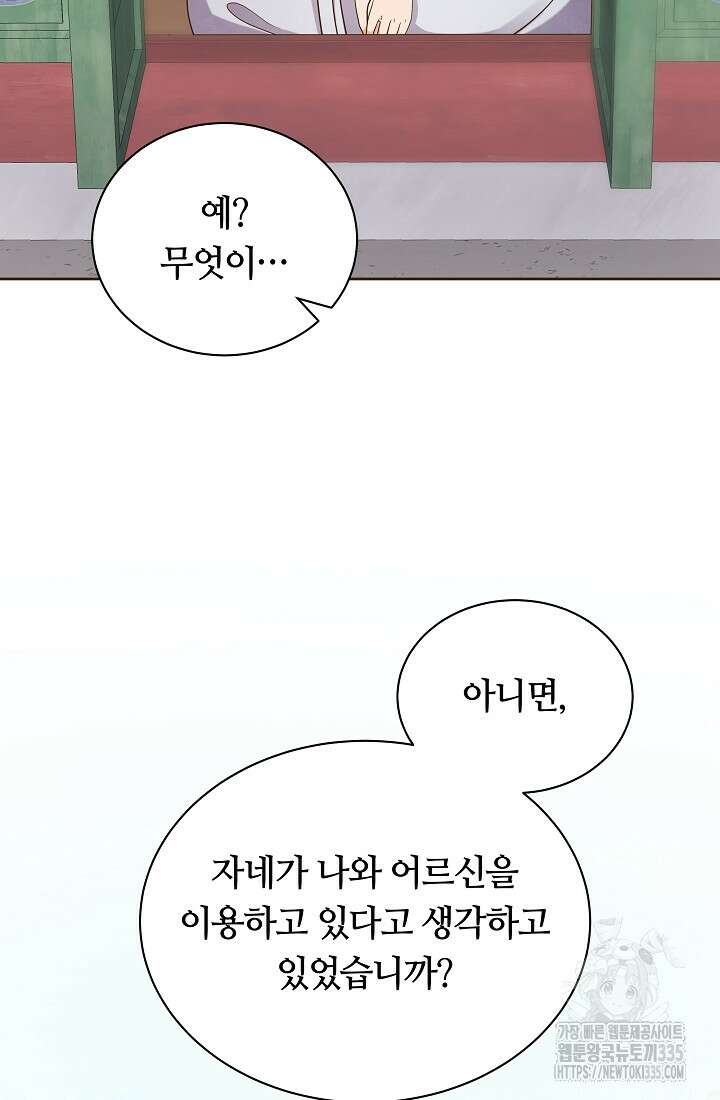 밤에 피는 꽃 51화 17