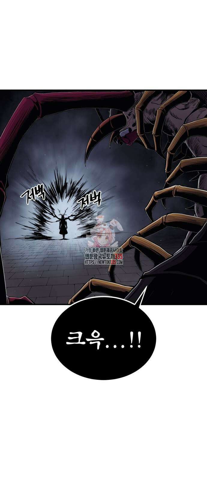 울부짖는 역린 40화(1부 완결) 1