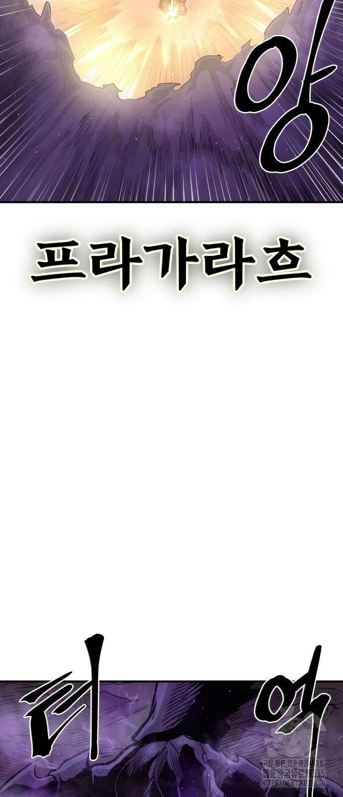 울부짖는 역린 40화(1부 완결) 8