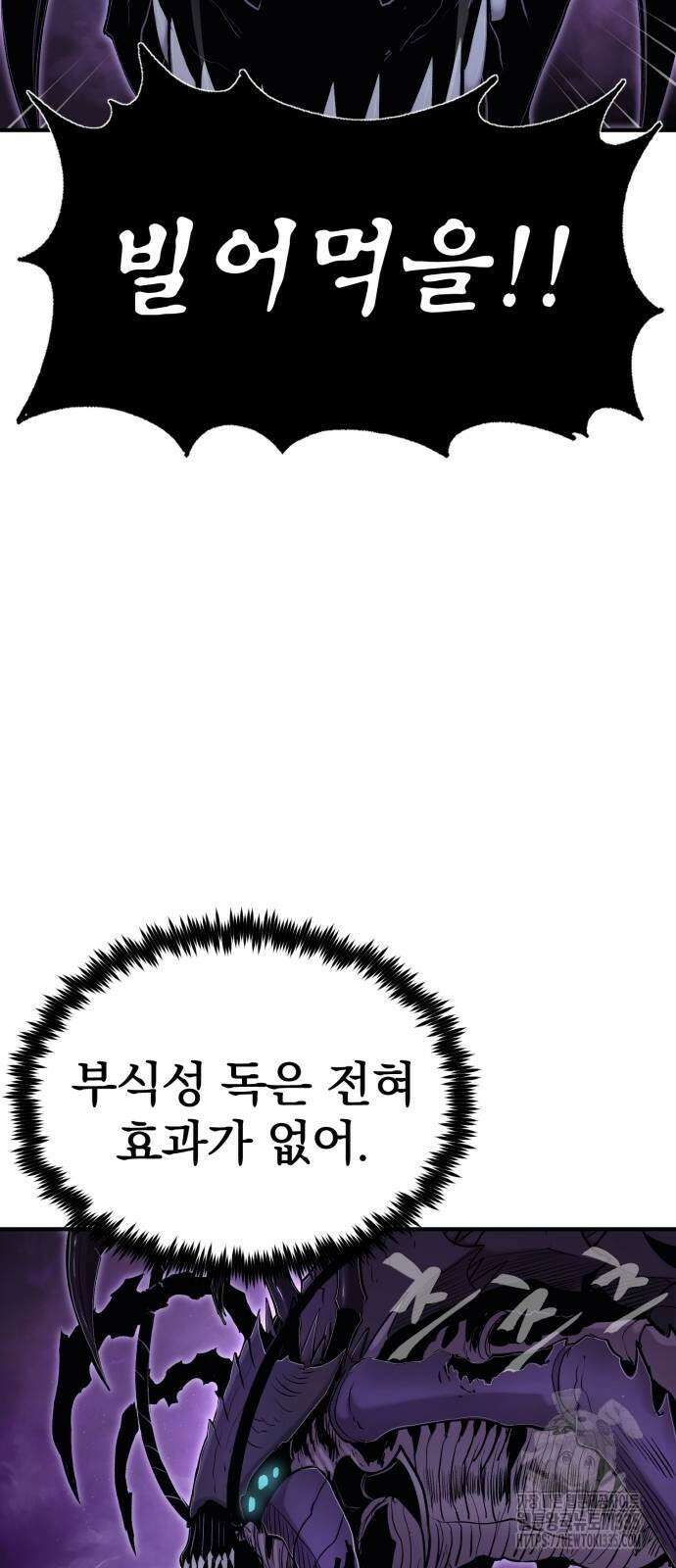 울부짖는 역린 40화(1부 완결) 20
