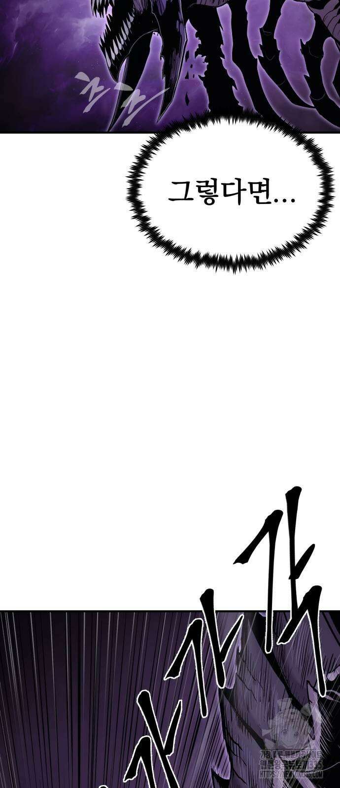울부짖는 역린 40화(1부 완결) 21