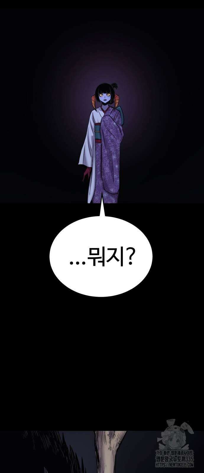 울부짖는 역린 40화(1부 완결) 27