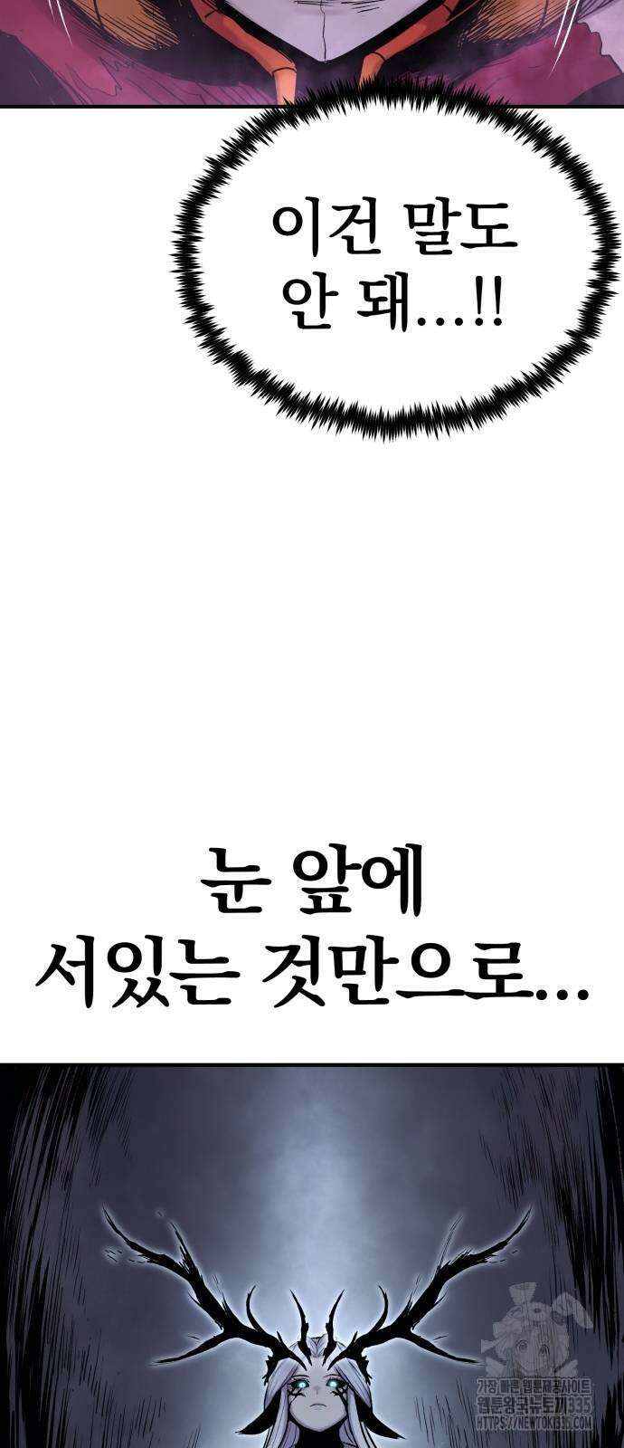 울부짖는 역린 40화(1부 완결) 36