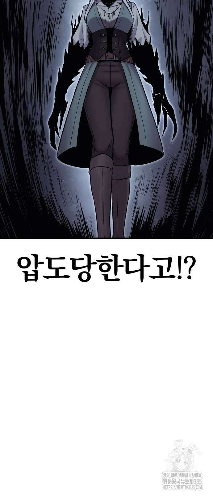울부짖는 역린 40화(1부 완결) 37