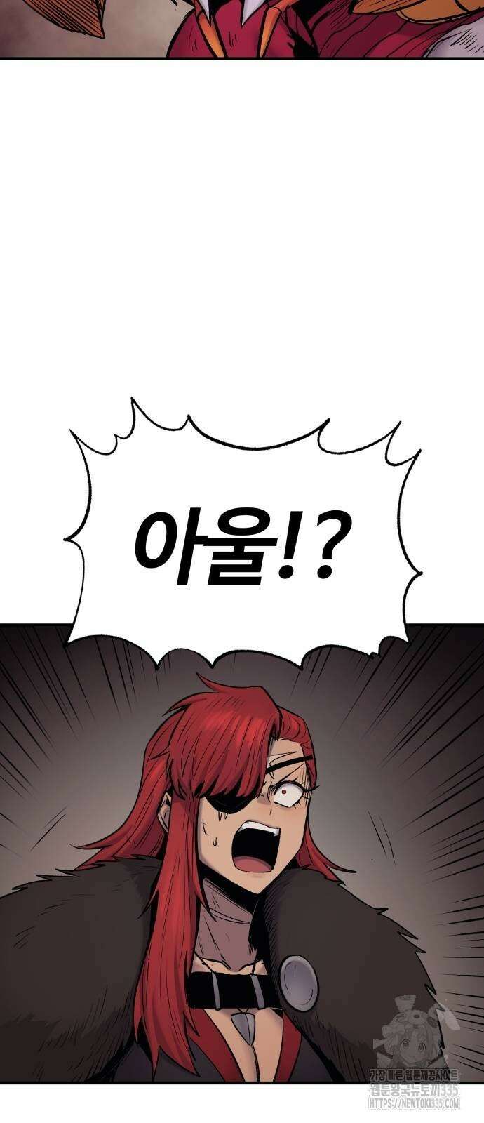 울부짖는 역린 40화(1부 완결) 44