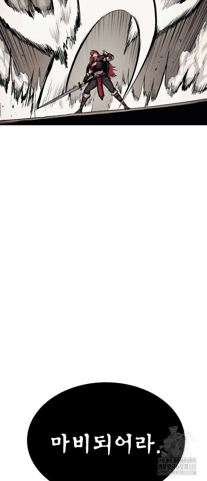 울부짖는 역린 40화(1부 완결) 47